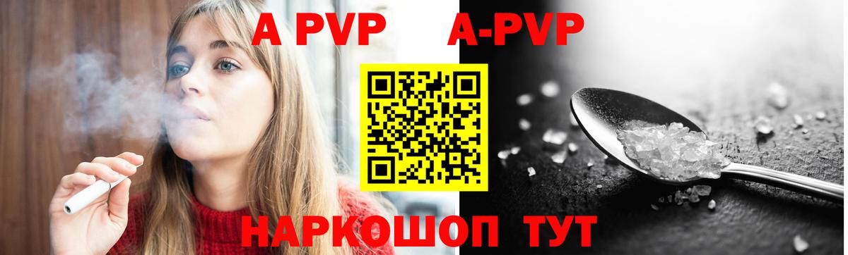 A-PVP СК  A-PVP  Вход с VPN  Батайск  Alfa_PVP VHQ 