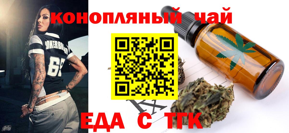Батайск  Печенье с ТГК конопля  Вход с VPN 