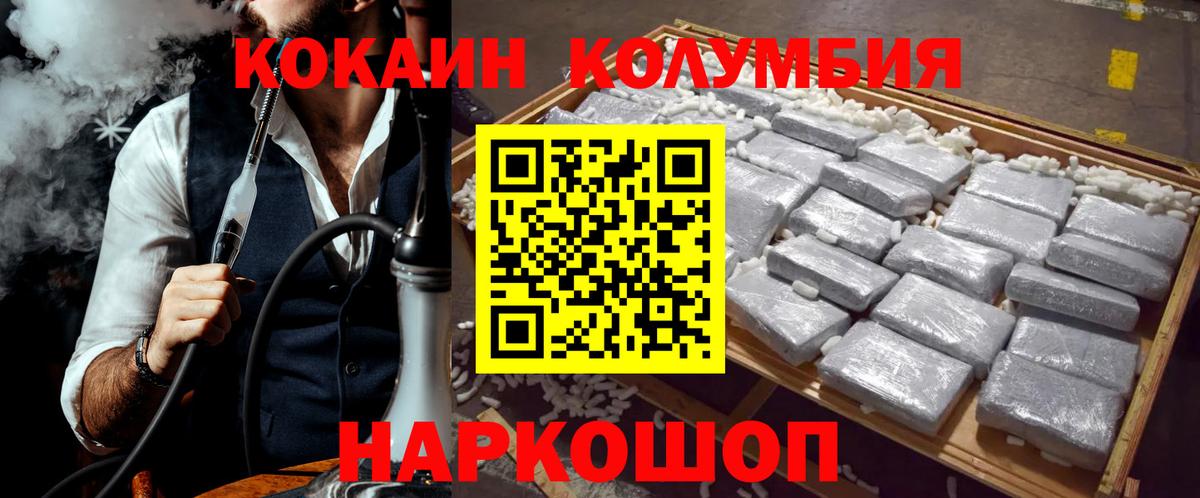 Кокаин 99% Батайск