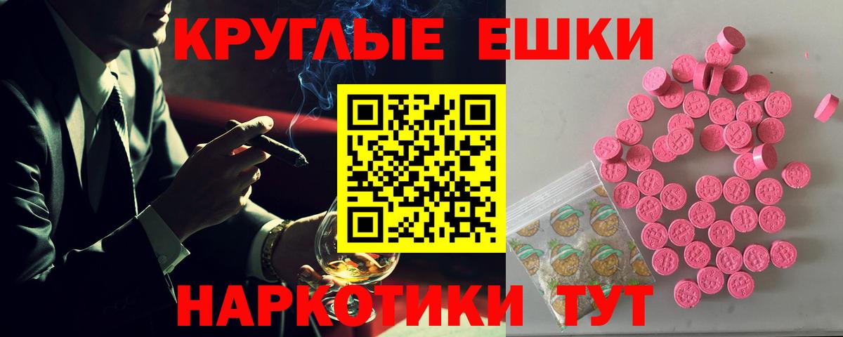 Ecstasy Cube  Экстази  ЭКСТАЗИ ешки  Батайск  Вход с VPN 