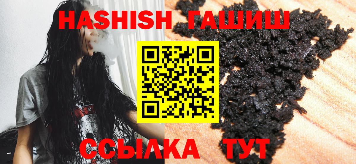 Гашиш убойный  Вход с VPN  Гашиш  хочу наркоту  Батайск  Гашиш гарик 