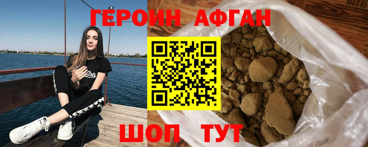 Героин  ГЕРОИН гречка  Вход с VPN  Батайск 