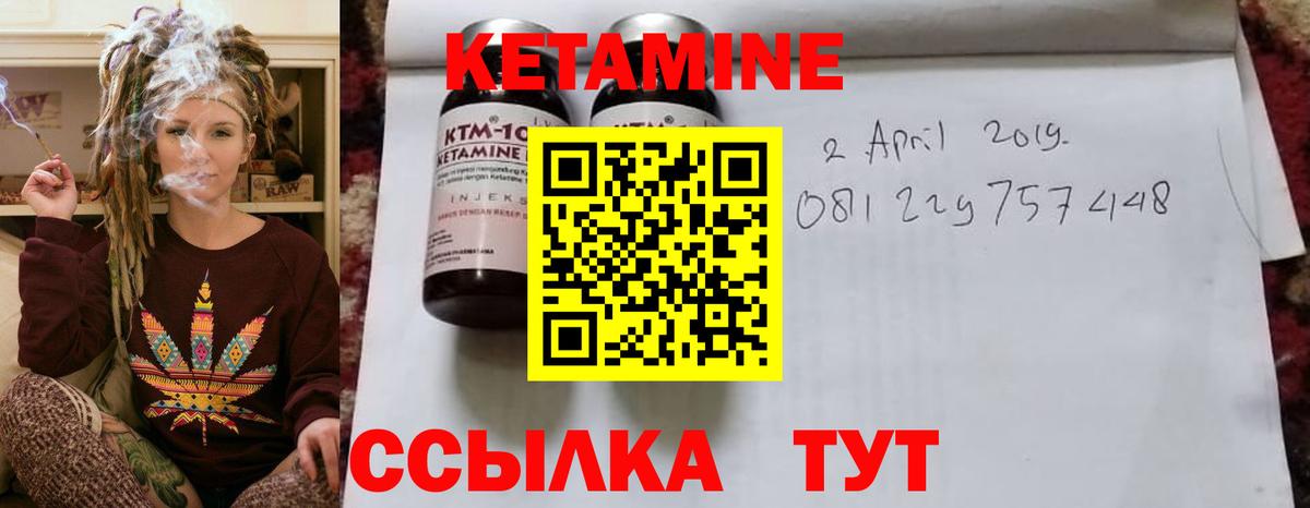 КЕТАМИН VHQ Батайск