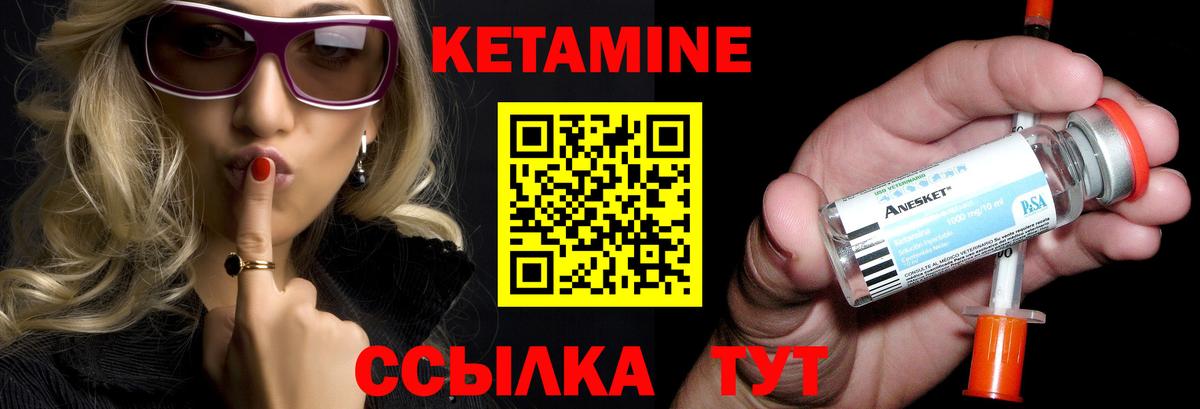 КЕТАМИН ketamine  КЕТАМИН ketamine  Батайск  Вход с VPN 