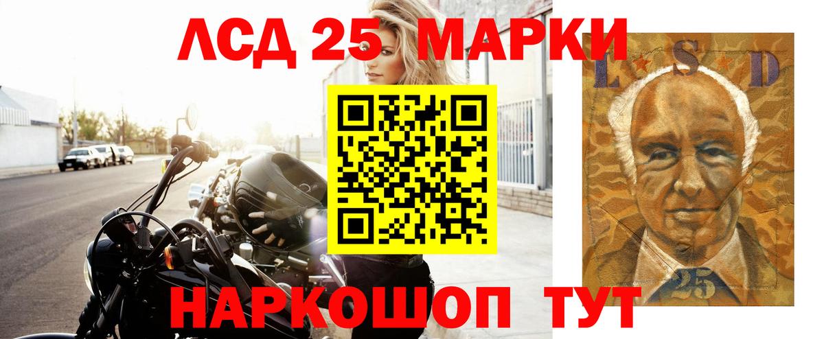 LSD-25 экстази ecstasy Батайск