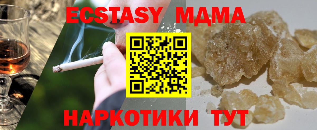 Батайск  MDMA кристаллы  MDMA Molly  Вход с VPN 