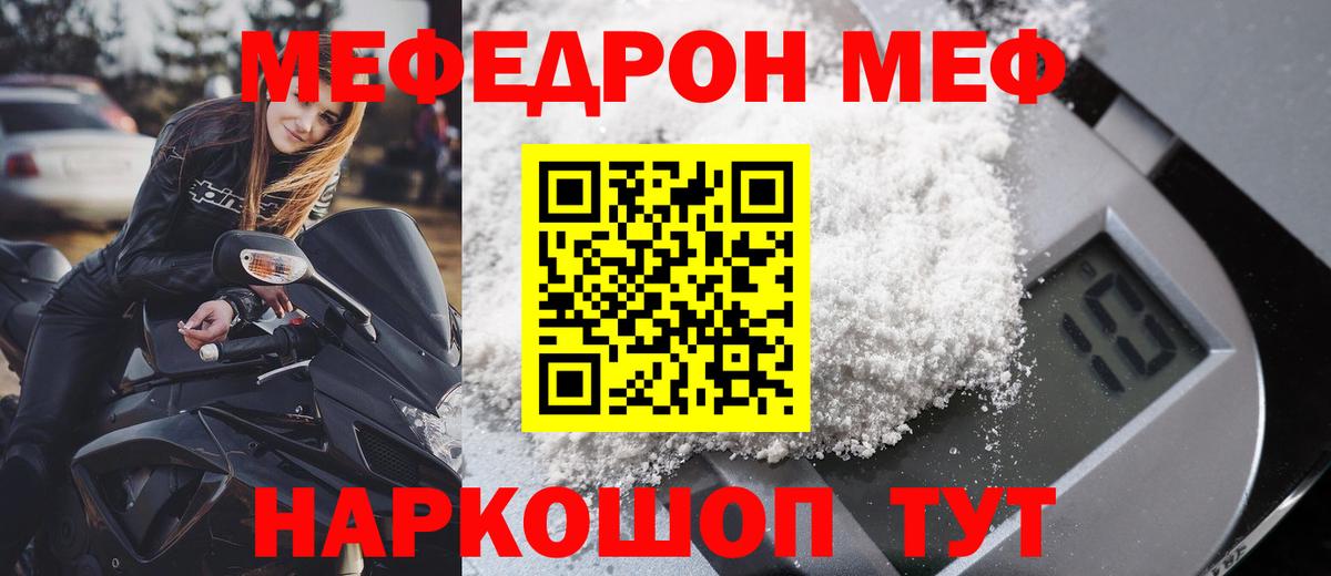 Мефедрон  МЯУ-МЯУ 4 MMC  Вход с VPN  МЯУ-МЯУ  Батайск 