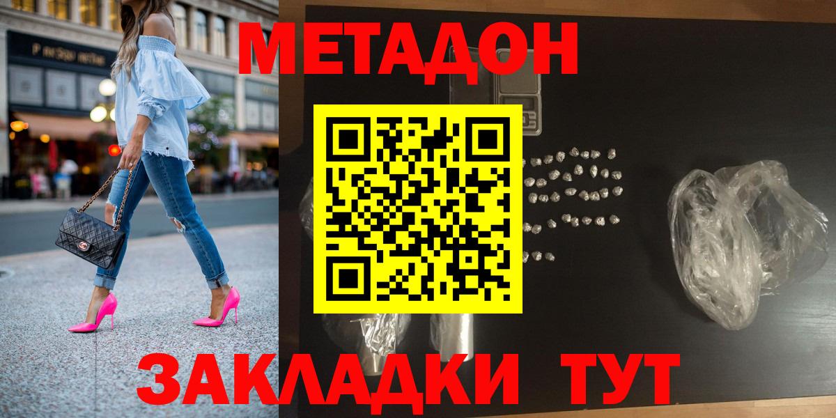 Батайск  МЕТАДОН кристалл  MEGA как войти  Вход с VPN  МЕТАДОН VHQ 