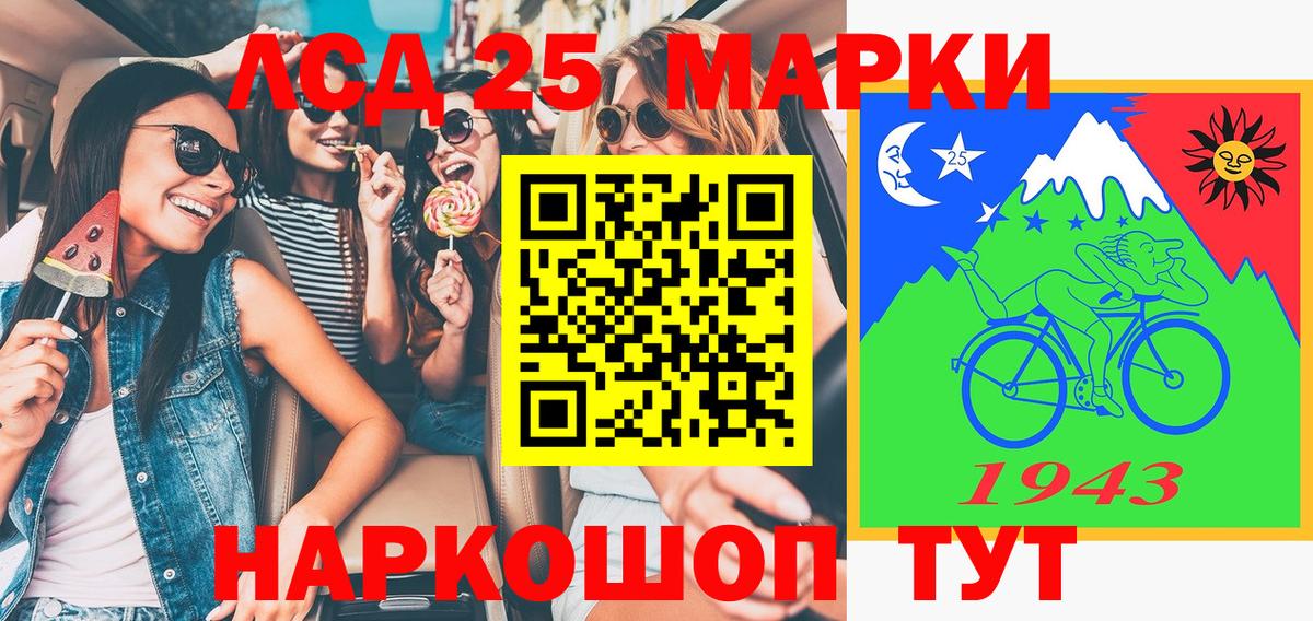 Марки 25I-NBOMe 1,5мг Батайск