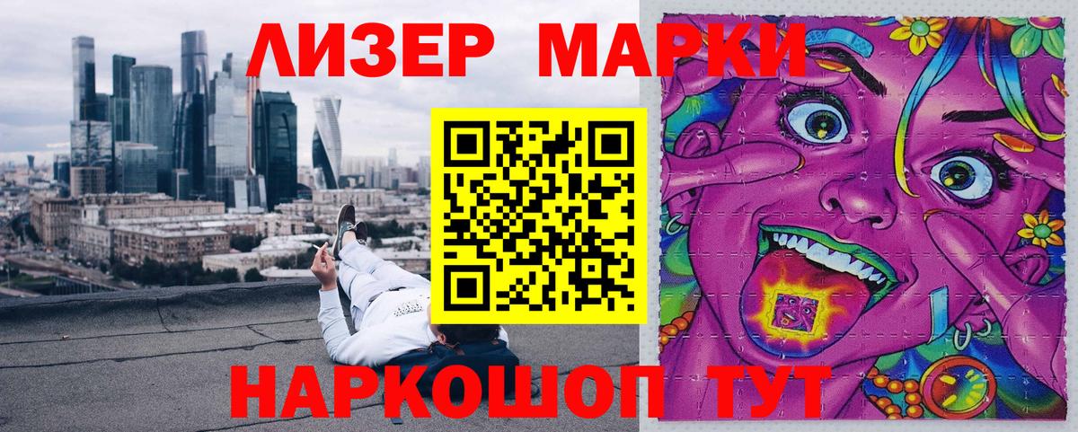 Марки 25I-NBOMe 1500мкг  Наркотические марки  Батайск  Вход с VPN 