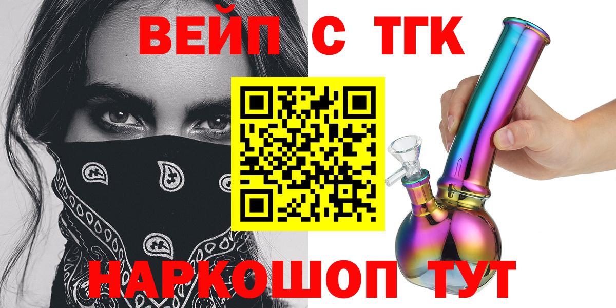 Батайск  что такое наркотик  Вход с VPN  Дистиллят ТГК вейп с тгк 