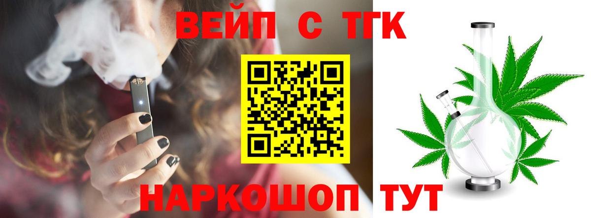 ТГК гашишное масло Батайск