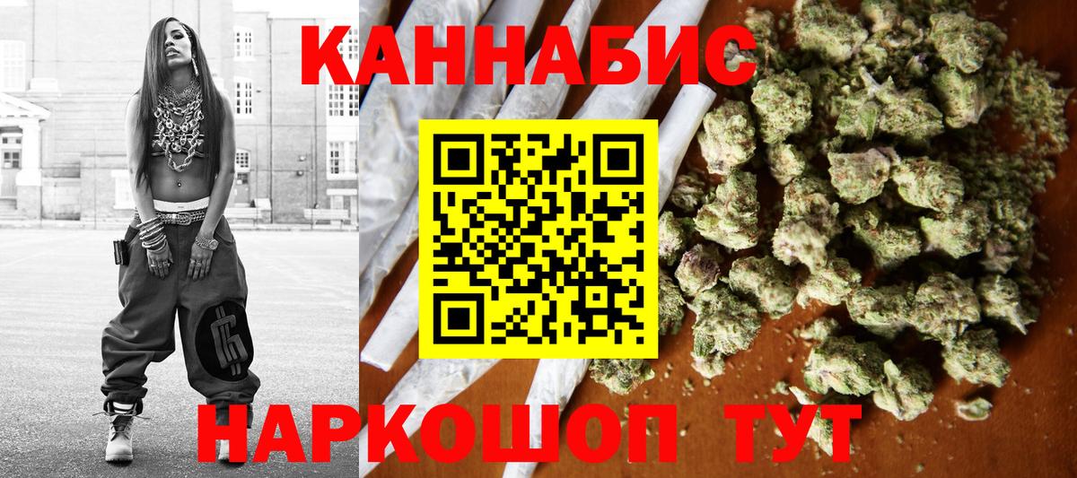 Бошки Шишки сатива  Вход с VPN  Шишки марихуана White Widow  Конопля сатива  Батайск  Канабис марихуана 